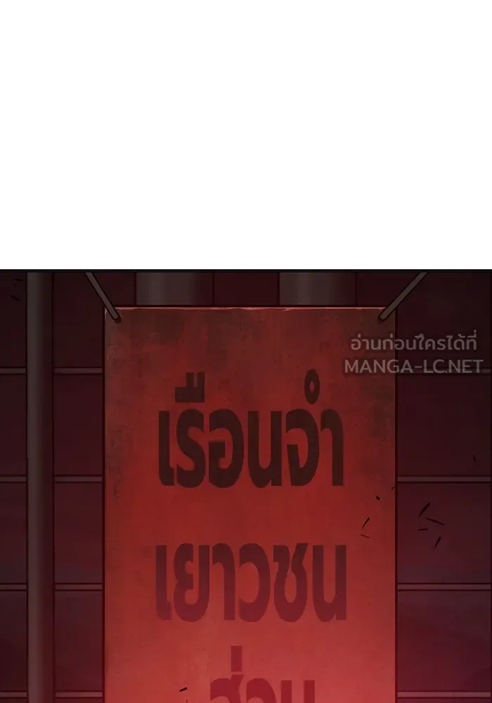 เยาวชนคนคุก ตอนที่ 31 รูปที่ 237