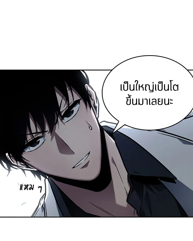 Omniscient Reader อ่านชะตาวันสิ้นโลก ตอนที่ 24 สิ่งที่สามารถเปลี่ยนแปลงได้ (9 รูปที่ 44