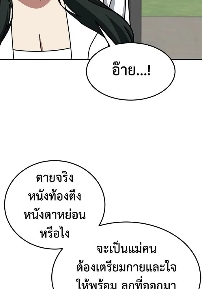 ช่วยเปลี่ยนฉันที ตอนที่ 252. ซีซัน 2 รูปที่ 88