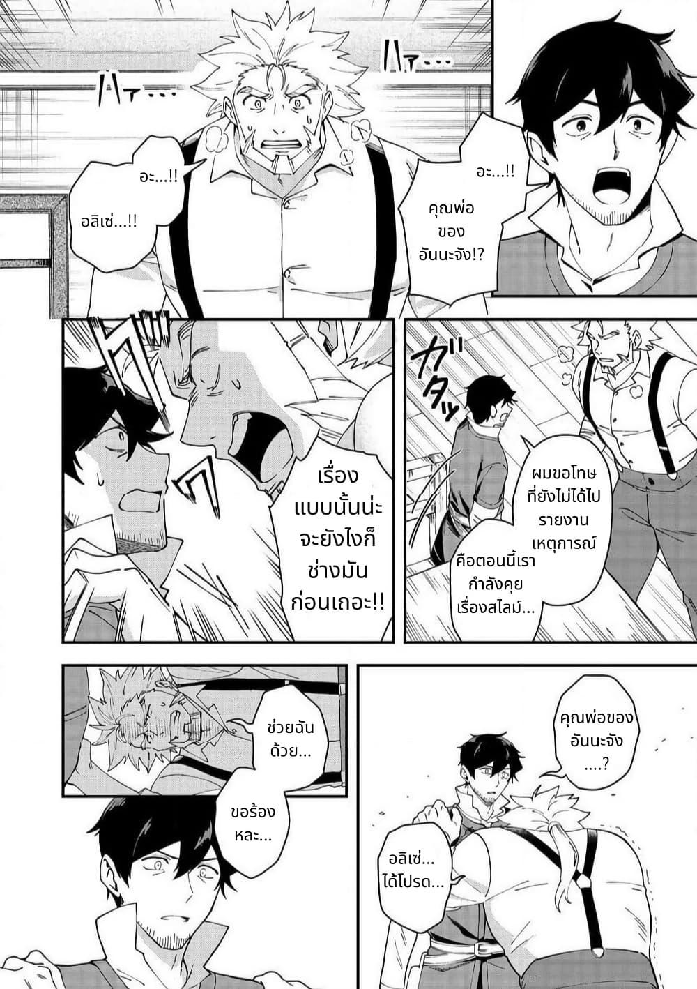 Manga-lc-com อ่านมังงะ อ่านการ์ตูน ออนไลน์ ฟรี Hirotta Dorei-tachi ga Tabidatte Haya Juunen, Nazeka Ore ga Densetsu ni Natteita @COMIC ตอนที่ 1 2 3 4 5 6 7 8 9 10 11 12 13 14 ฟรี ไม่มีโฆษณา Manga-lc - อ่าน มังงะ อ่าน การ์ตูน ออนไลน์ อ่านมังงะ ฟรี