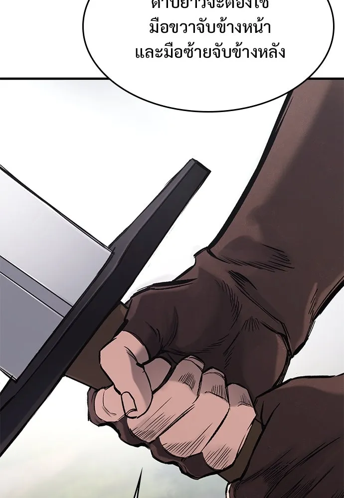 อัศวินวันเดียว ตอนที่ 16 รูปที่ 40