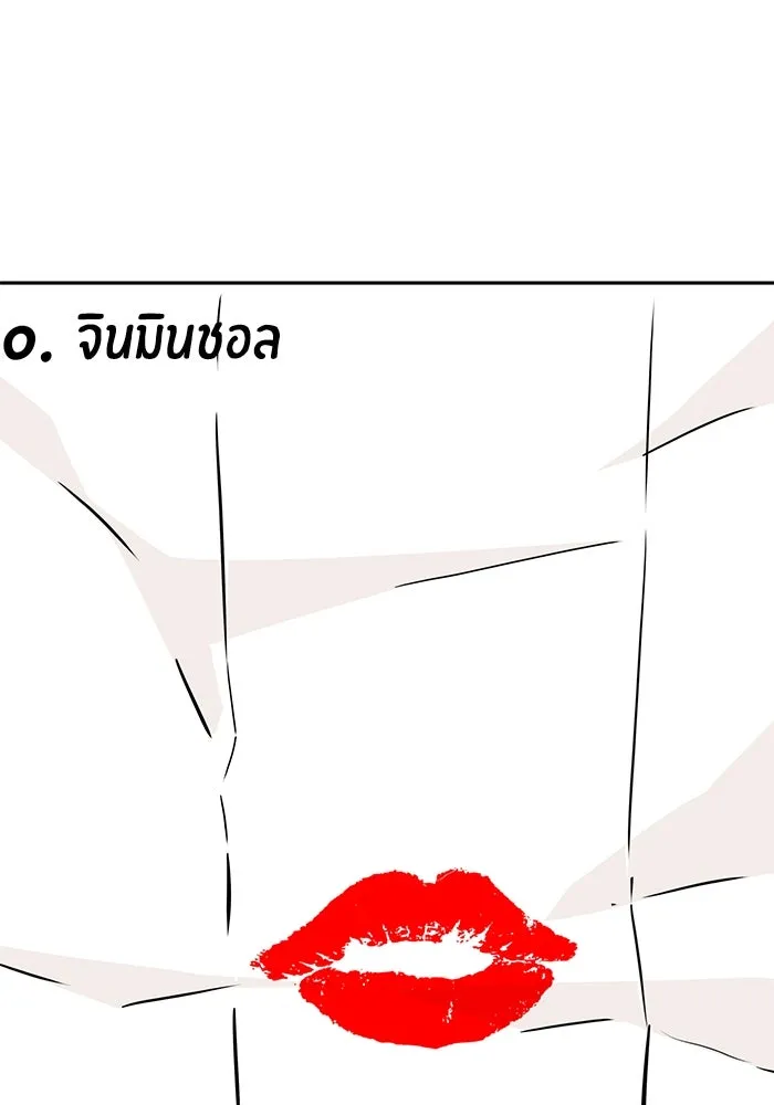 โชคชะตานำพารัก ตอนที่ 101 อีเวนต์ รูปที่ 119