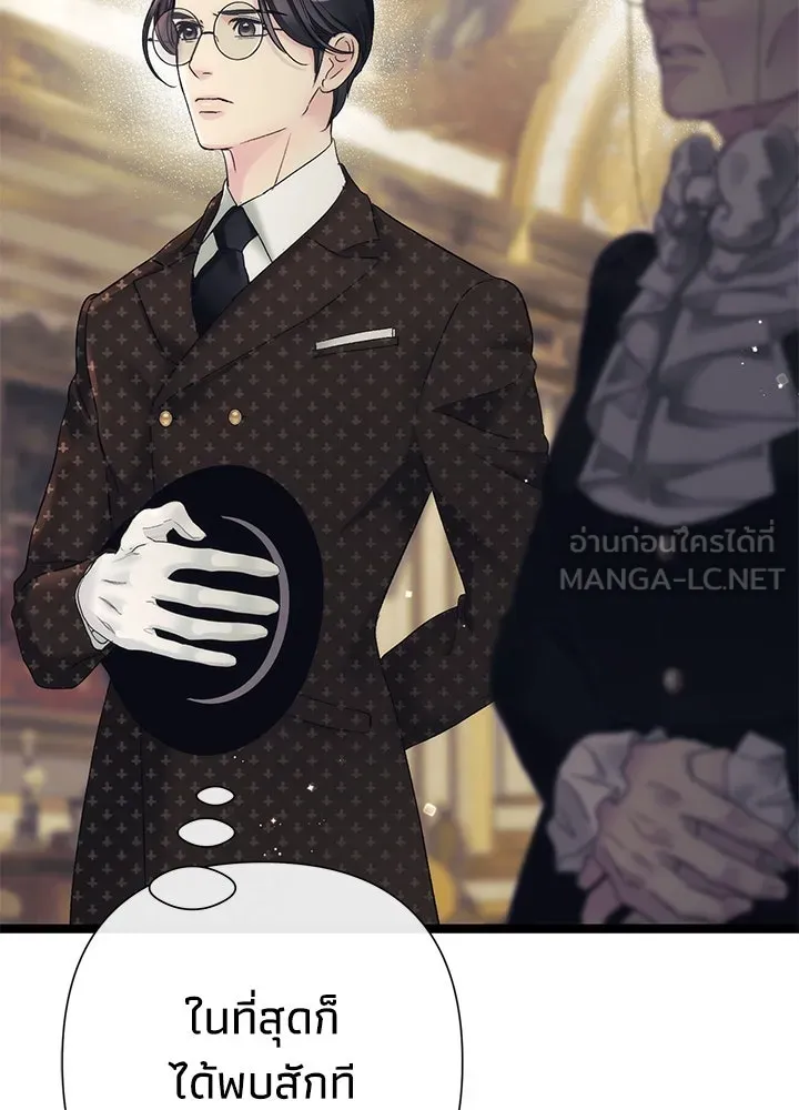 องค์ชายผู้อื้อฉาว ตอนที่ 112 รูปที่ 96