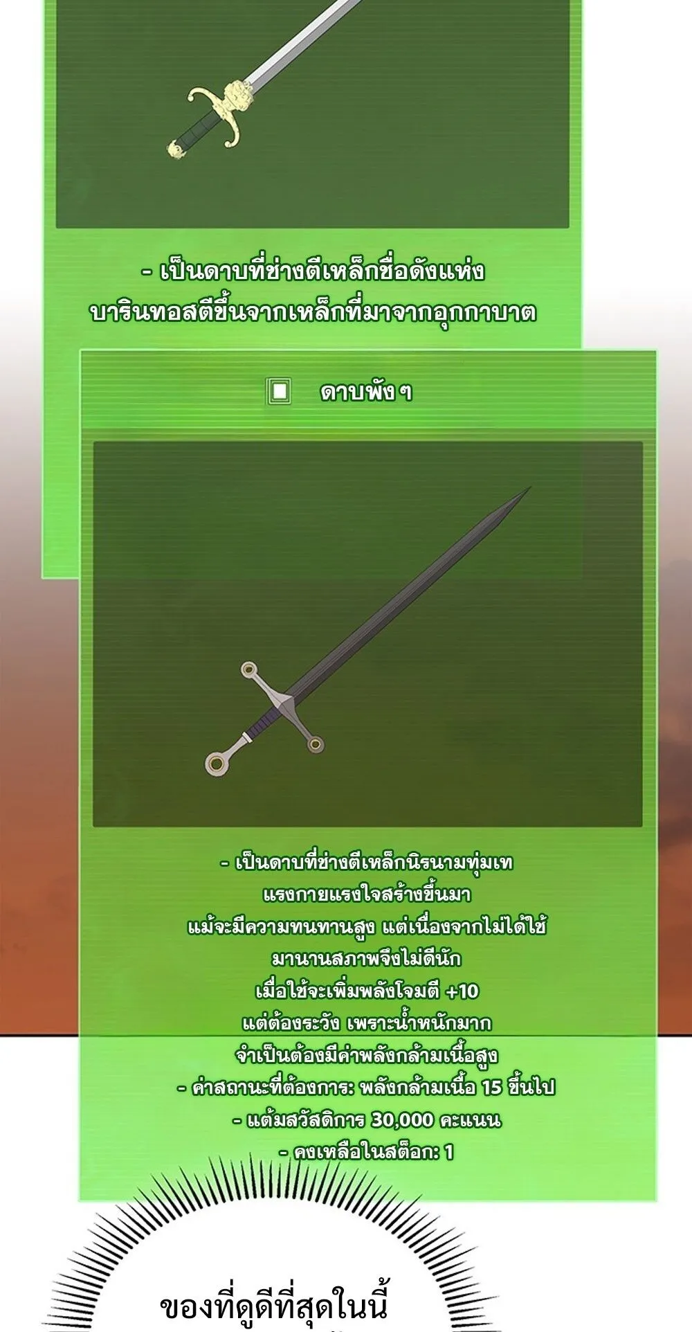 How to Survive Restructuring ว_ธ_เอาต_วรอดจากการปร_บโครงสร_าง ตอนที่ ตอนที่ 56 รูปที่ 60