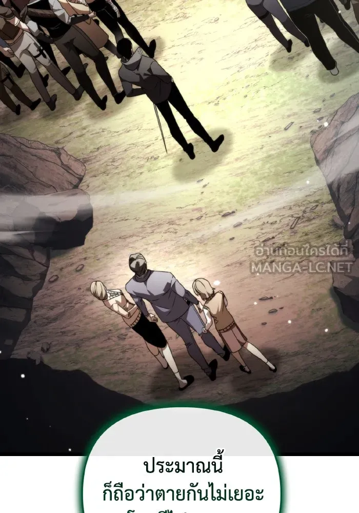 การแข่งขันของผู้เกิดใหม่ ตอนที่ 25 รูปที่ 123