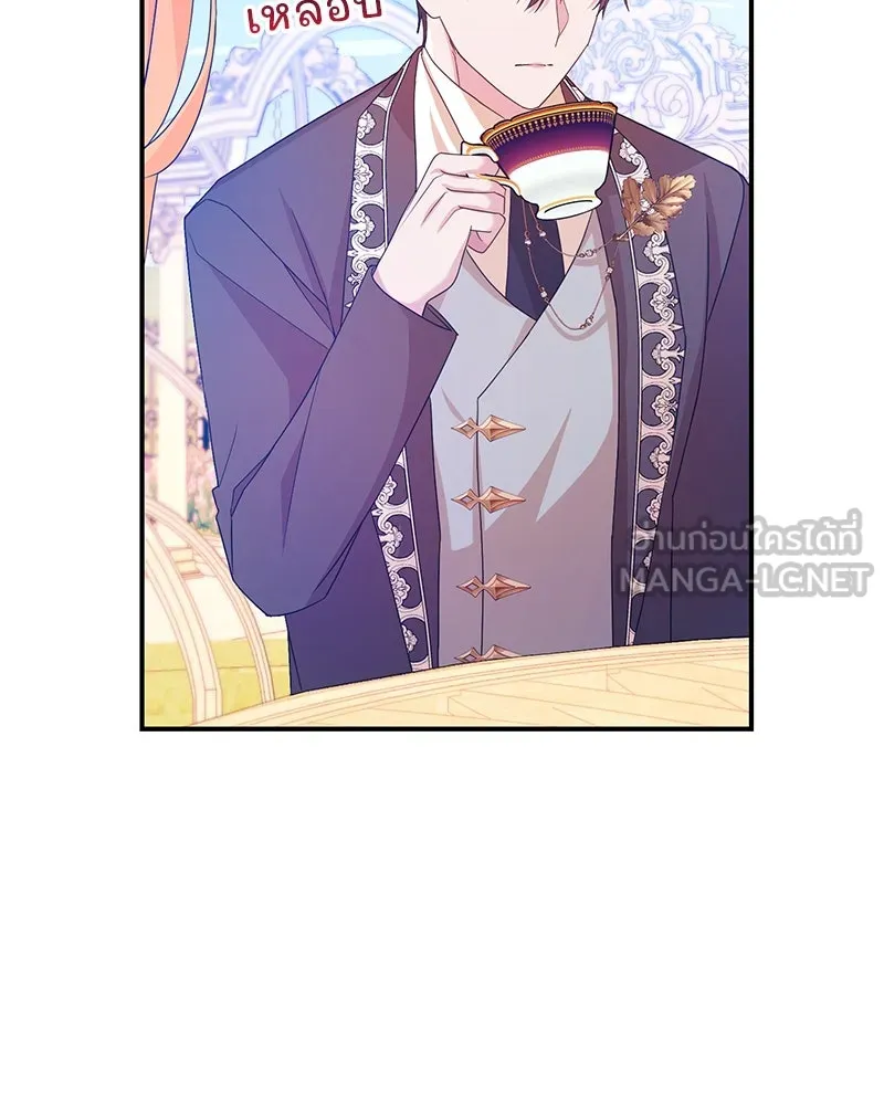 อนาคตพบรัก ตอนที่ 25 รูปที่ 60