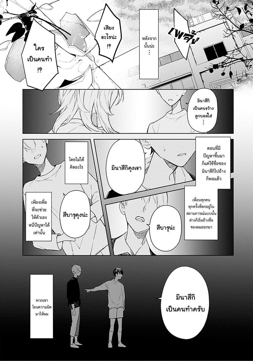 Manga-lc-com อ่านมังงะ อ่านการ์ตูน ออนไลน์ ฟรี Mr. Mallow Blue ตอนที่ 1 2 3 4 5 6 7 8 9 10 11 12 13 14 ฟรี ไม่มีโฆษณา Manga-lc - อ่าน มังงะ อ่าน การ์ตูน ออนไลน์ อ่านมังงะ ฟรี