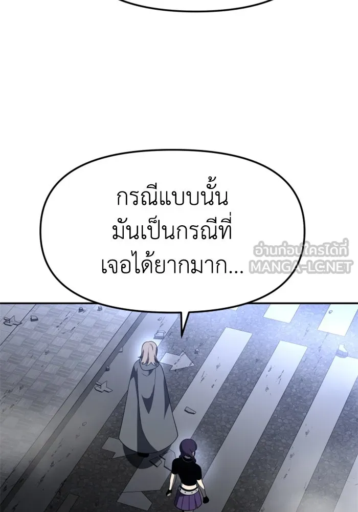 อดีตบอสหอคอย ตอนที่ 43 รูปที่ 69