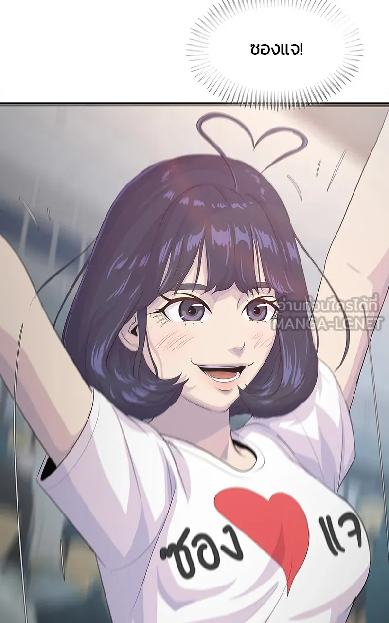 บันทึกครัวค่ายทหาร ตอนที่ 219 รูปที่ 114