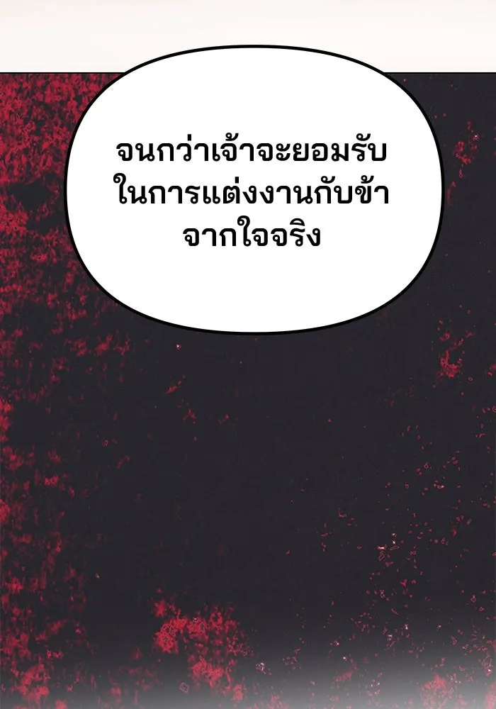 เกมรักจับสามี ตอนที่ 44 รูปที่ 7