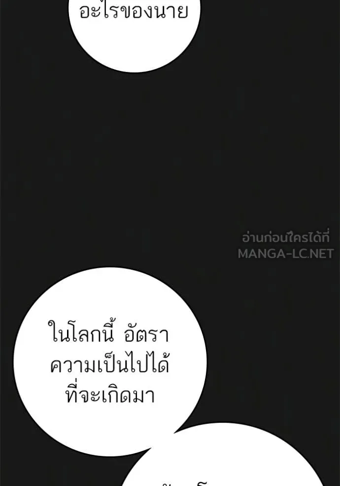 reality ตอนที่ 190 รูปที่ 17