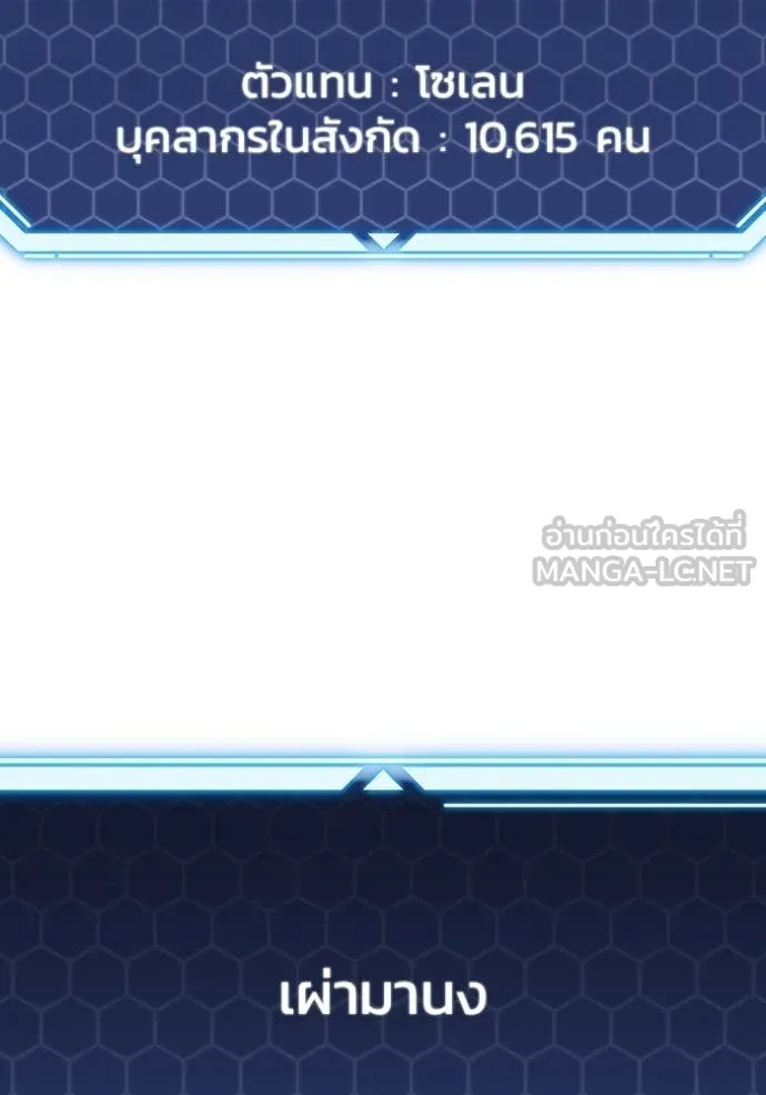 โกดังลับหลังโลกแตก ตอนที่ 53 รูปที่ 110