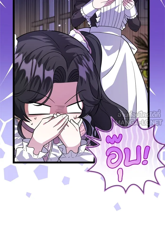 ป๊ะป๋าขา หนูลาแล้ว ตอนที่ 8 รูปที่ 51