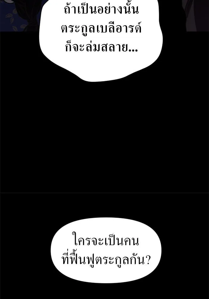 ชิงชีวิตพลิกลิขิตชะตา ตอนที่ 28. ออกเดินทางยามค่ำคืน(2) รูปที่ 130