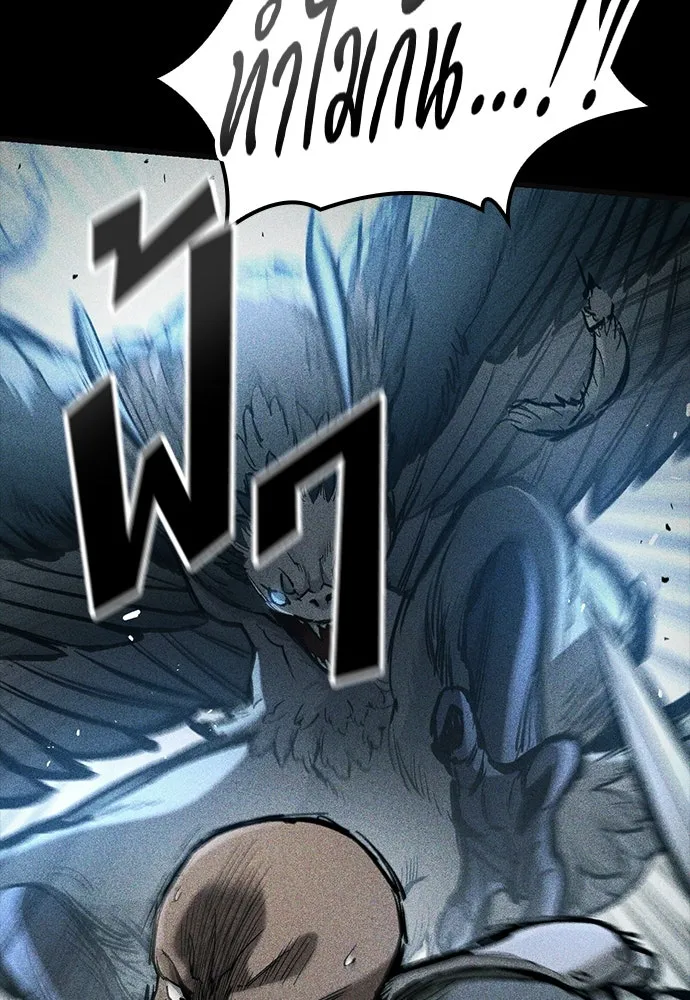 อัศวินวันเดียว ตอนที่ 67 รูปที่ 14