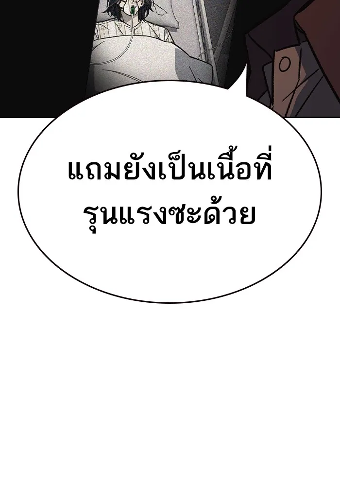 Study Group ตอนที่ 4 คำถาม รูปที่ 13