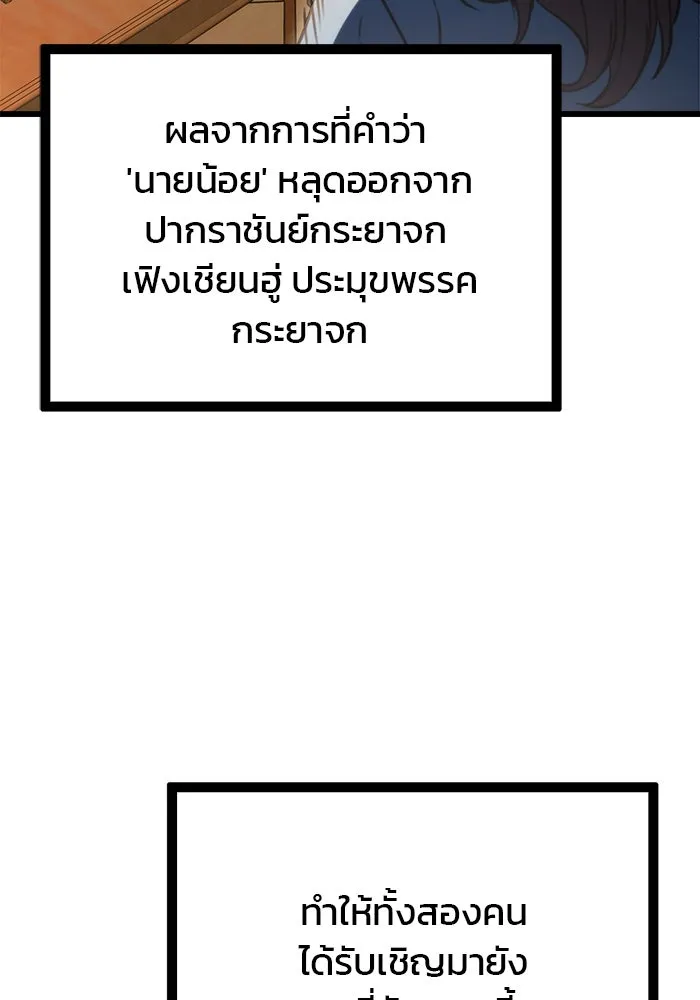 ดาบแห่งจักรพรรดิ ตอนที่ 20 รูปที่ 7