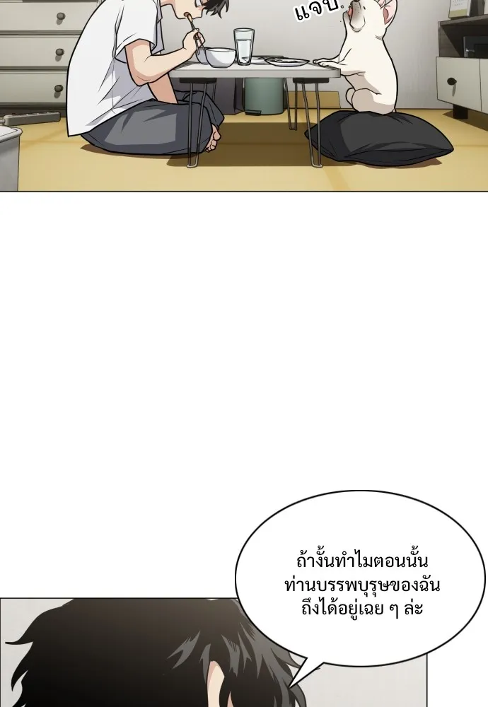 JAKDU ตอนที่ 18 รูปที่ 98