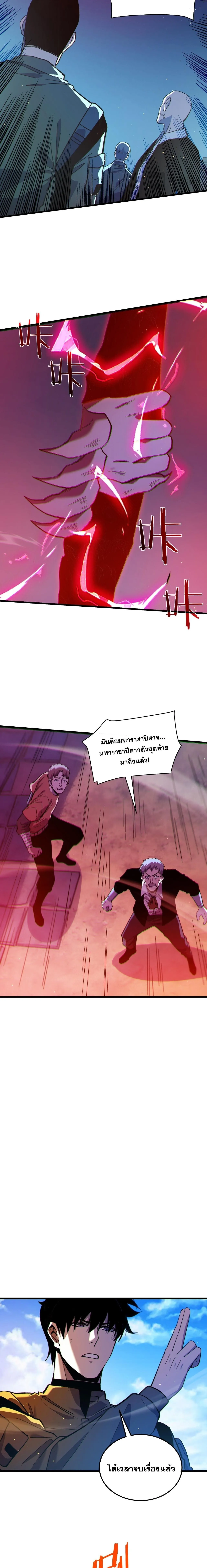 My Passive Skills Are Invincible จ_ต_อ_กคร_ง พร_อมสก_ลต_ดต_วไร_เท_ยมทาน ตอนที่ ตอนที่ 132 รูปที่ 4