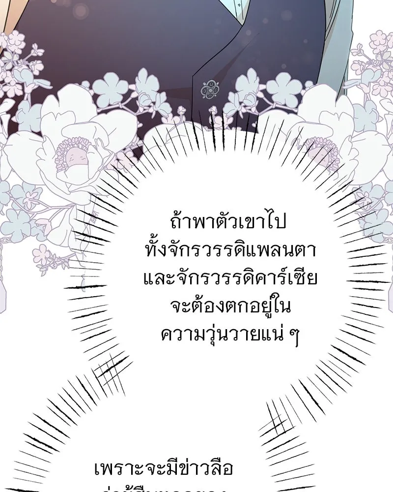 อนาคตพบรัก ตอนที่ 9 รูปที่ 131