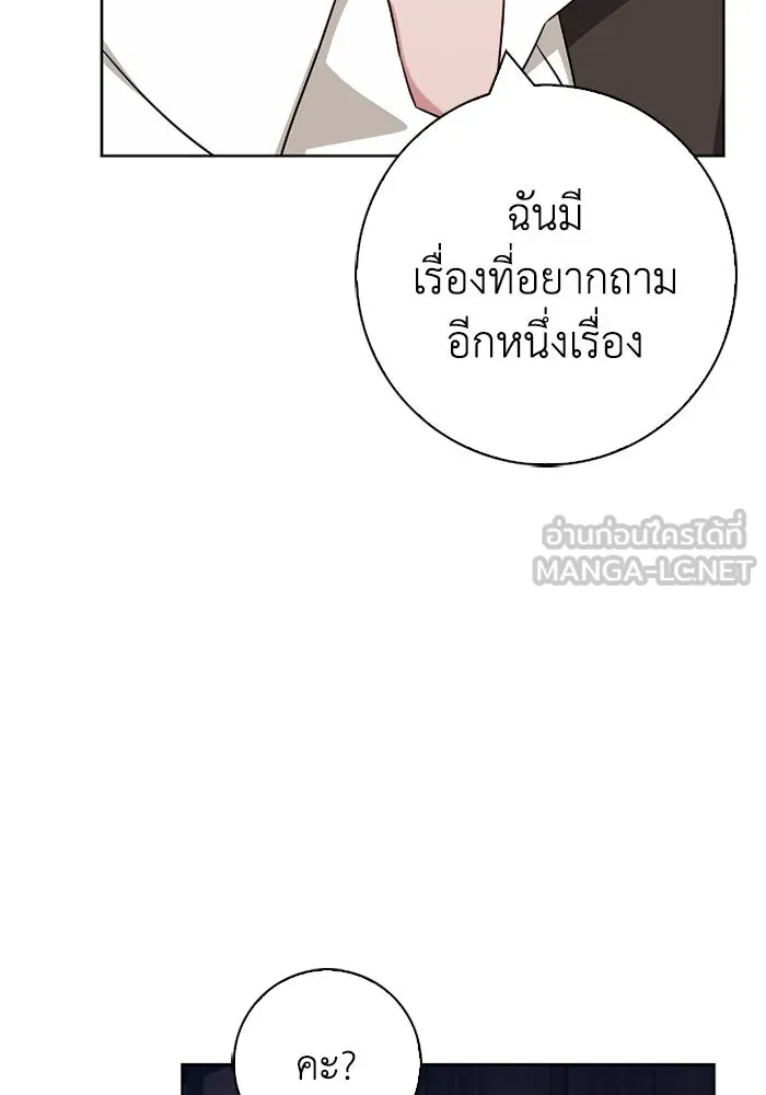 ฉันกลายเป็นแม่พระเอกนิยายจอมเสเพล ตอนที่ 59 รูปที่ 114