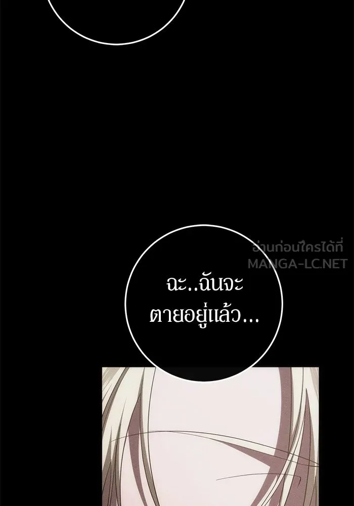 เบื้องหลังรอยยิ้มของเจ้าหญิง ตอนที่ 52 รูปที่ 39