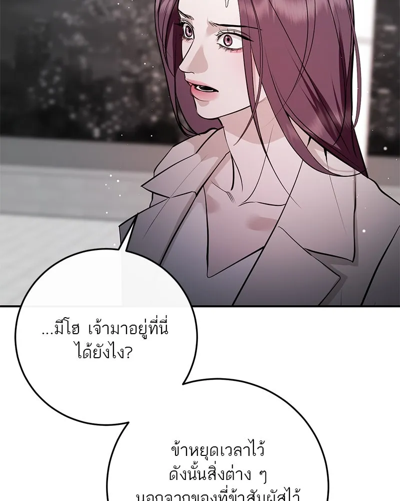 ตำนานเทพธิดาตกสวรรค์ ตอนที่ 132 รูปที่ 5