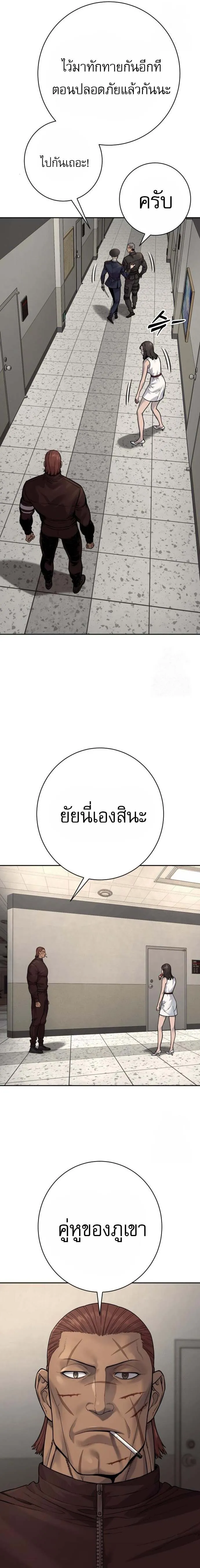 Return of the Bloodthirsty Police ตำรวจน_กฆ_า ตอนที่ ตอนที่ 91 รูปที่ 8