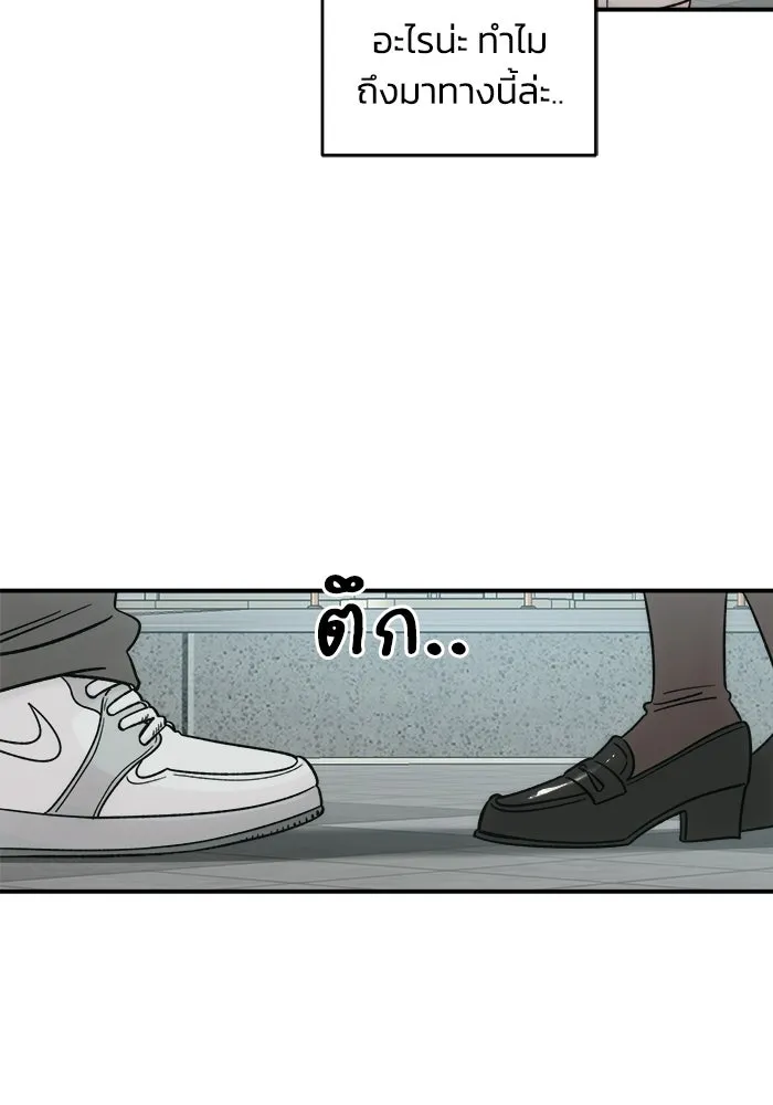 เพื่อนกันมันส์เกิน ตอนที่ 62 รูปที่ 97