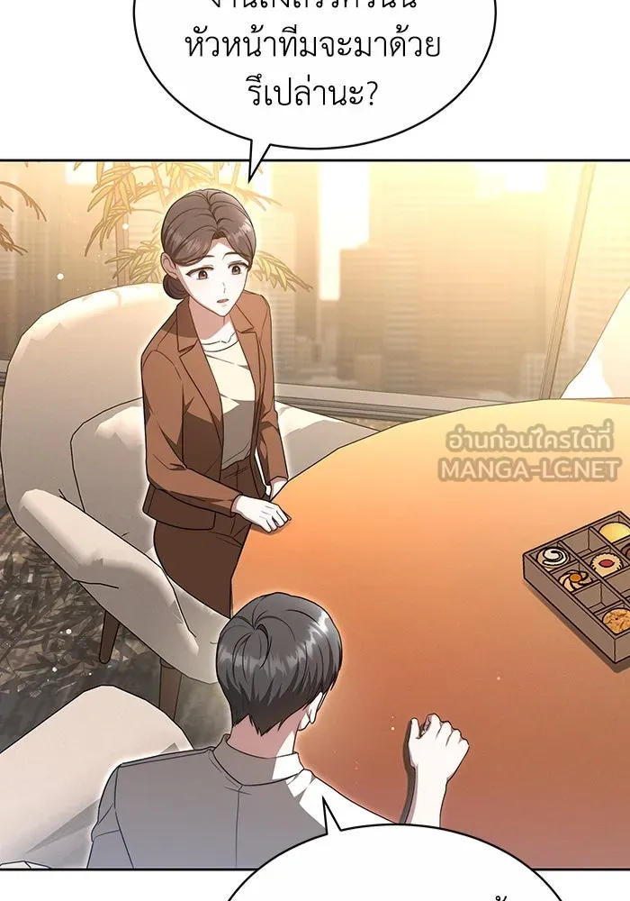 ละลายรักให้ล้นใจ ตอนที่ 33 รูปที่ 51