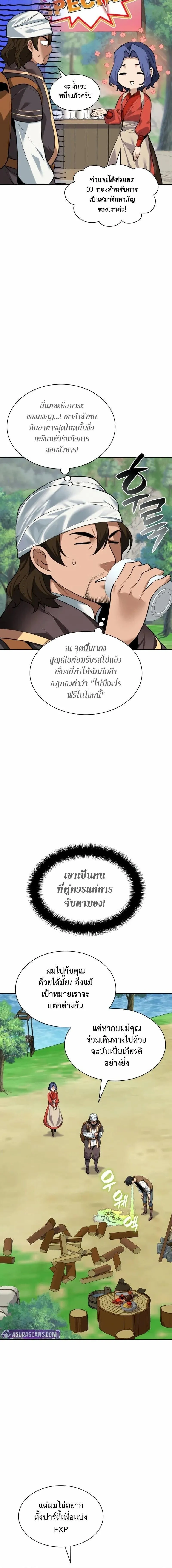 Overgeared จ_าวแห_งย_ทธภ_ณฑ_ ตอนที่ ตอนที่ 305 รูปที่ 14