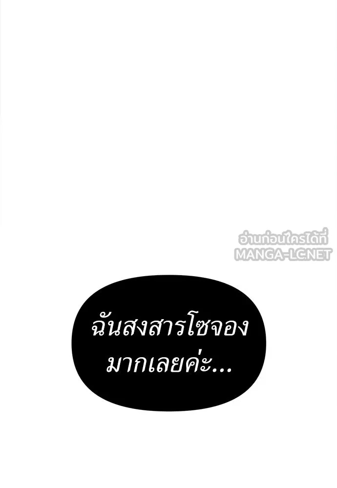 ปรารถนารักอันงดงาม ตอนที่ 67 รูปที่ 15