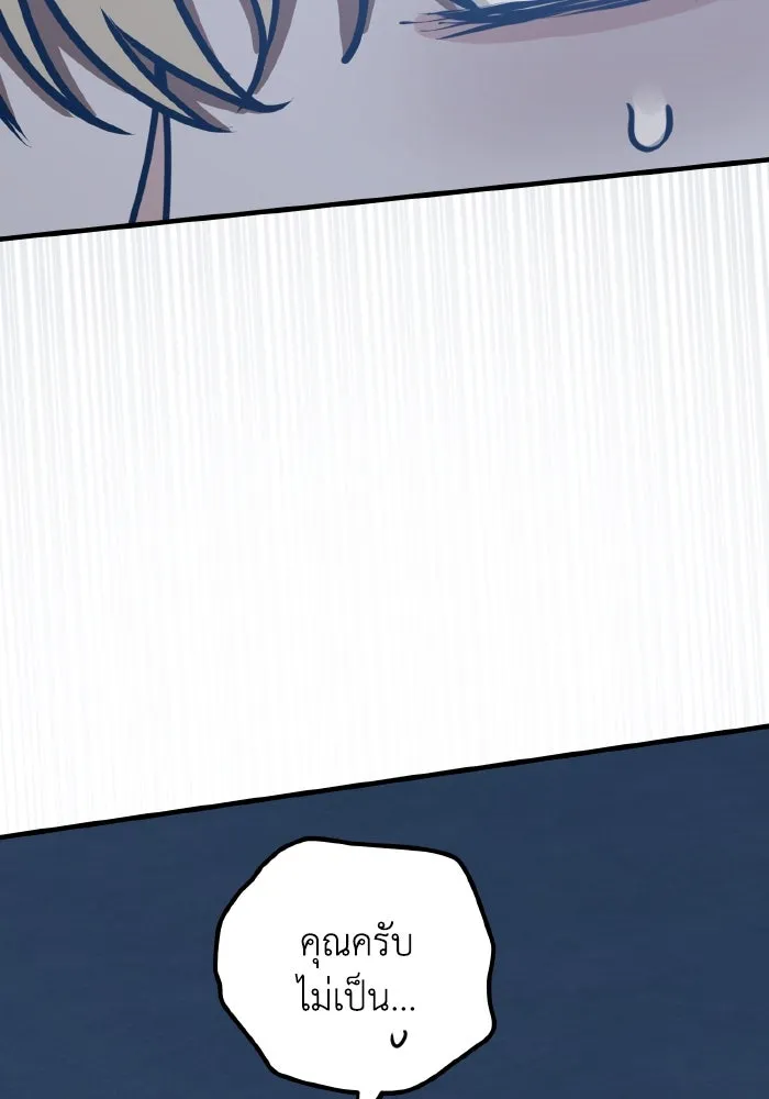 รักนี้ไม่มีรีไซเคิล ตอนที่ 53 รูปที่ 68