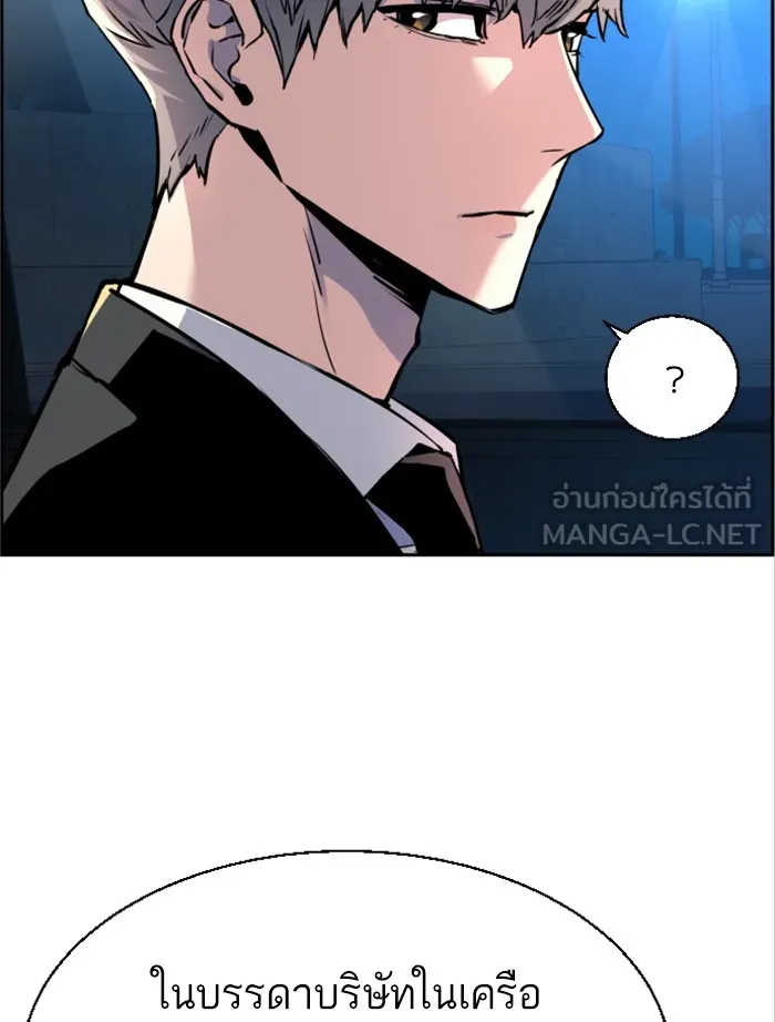 พี่ชายสายบอดี้การ์ด ตอนที่ 27 รูปที่ 45