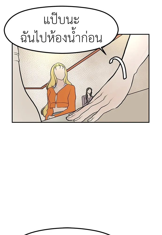 ถ่านไฟเราไม่เก่าเลย ตอนที่ 19 รูปที่ 116