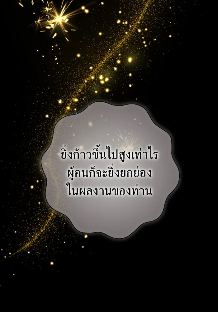 ชิงชีวิตพลิกลิขิตชะตา ตอนที่ 145. ฟ้าลั่นในวันแห่งฤดูใบไม้ผลิ( รูปที่ 115