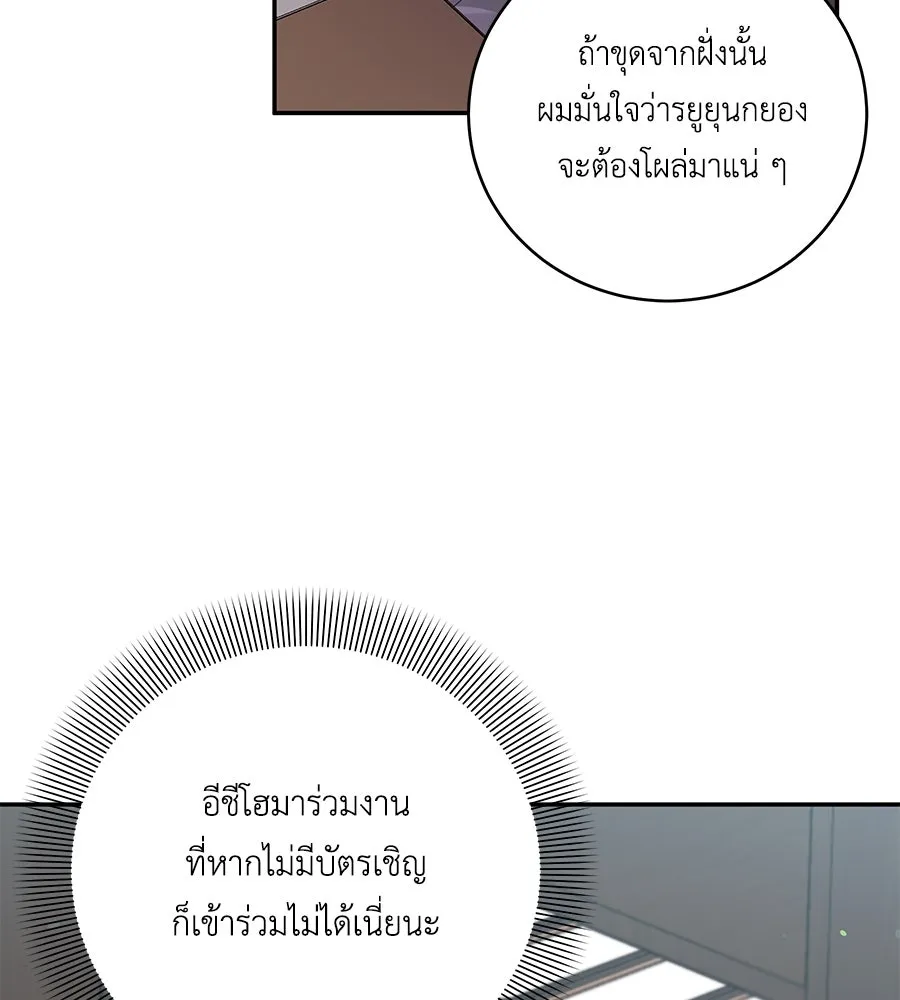 คิมหันต์นิรันดร ตอนที่ 40 รูปที่ 67