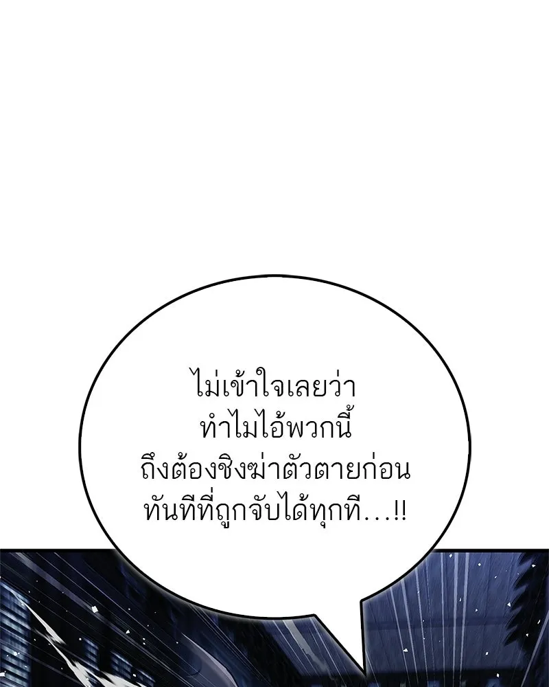 สุดยอดเทรนเนอร์แห่งยุทธภพ ตอนที่ 81 หมื่นมาร...ก้มกราบศิโรราบ รูปที่ 95