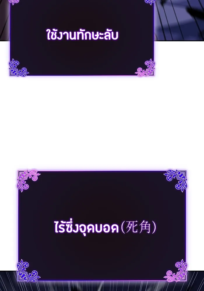 ลูกชายคนเล็กของดยุกคือมือสังหาร ตอนที่ 18 รูปที่ 37