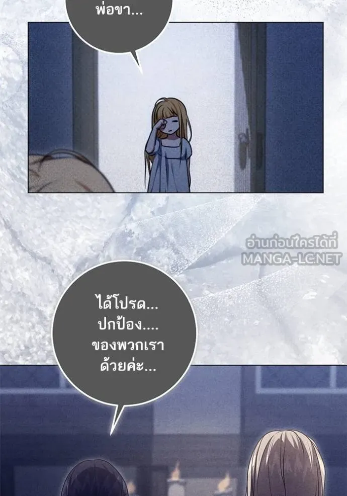 ทางหลุดพ้นของ ตอนที่ 83 รูปที่ 45