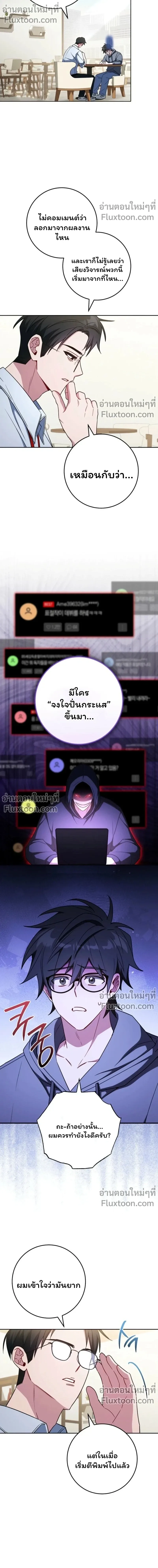 The Top Ranker_s Guide to an Aspiring Writer Life ตอนที่ ตอนที่ 43 รูปที่ 3