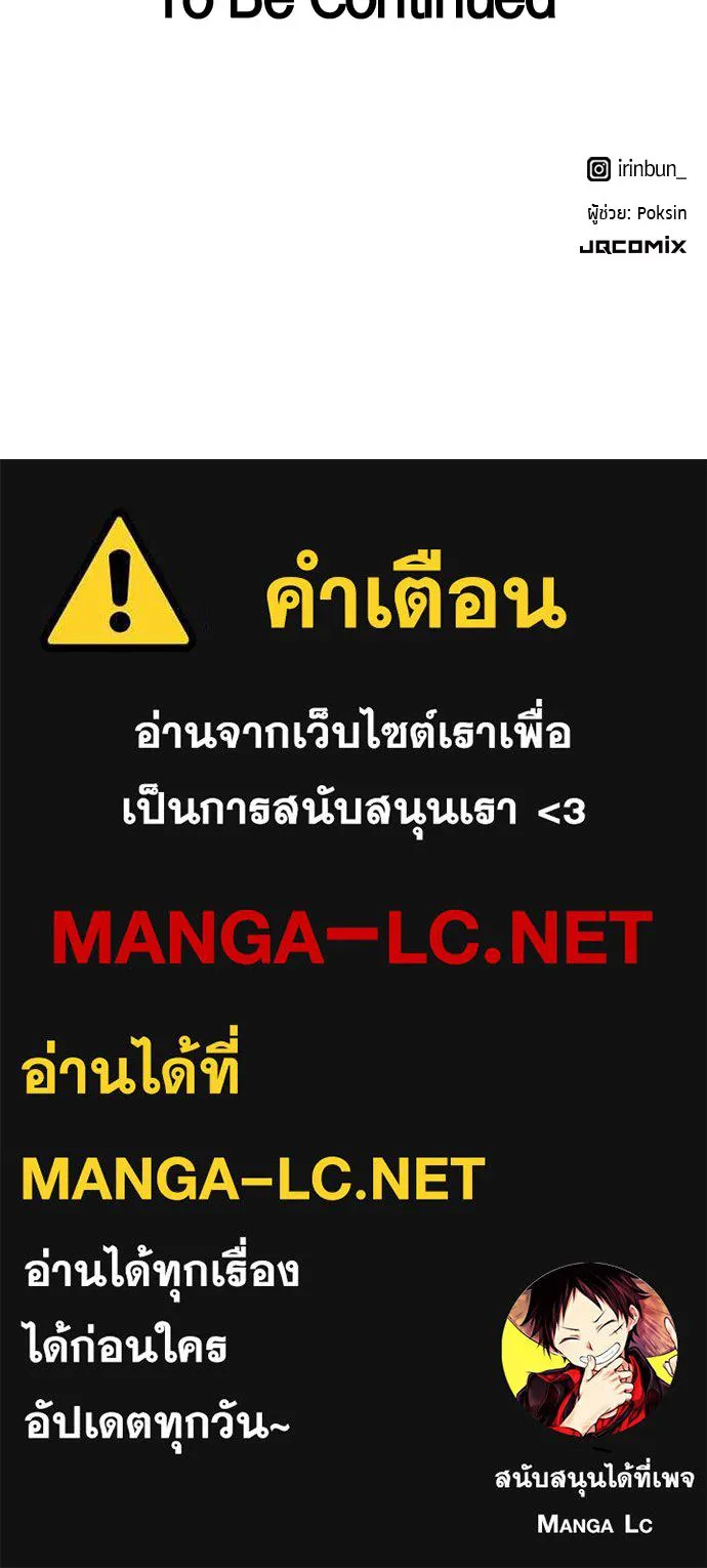 ตั้งแคมป์ฮีลใจในต่างโลก ตอนที่ 7 รูปที่ 160