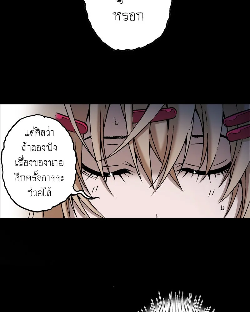 การิน BlaCX ปริศนาอาถรรพ์สีดำ ตอนที่ 37 doppelganger (5) รูปที่ 22