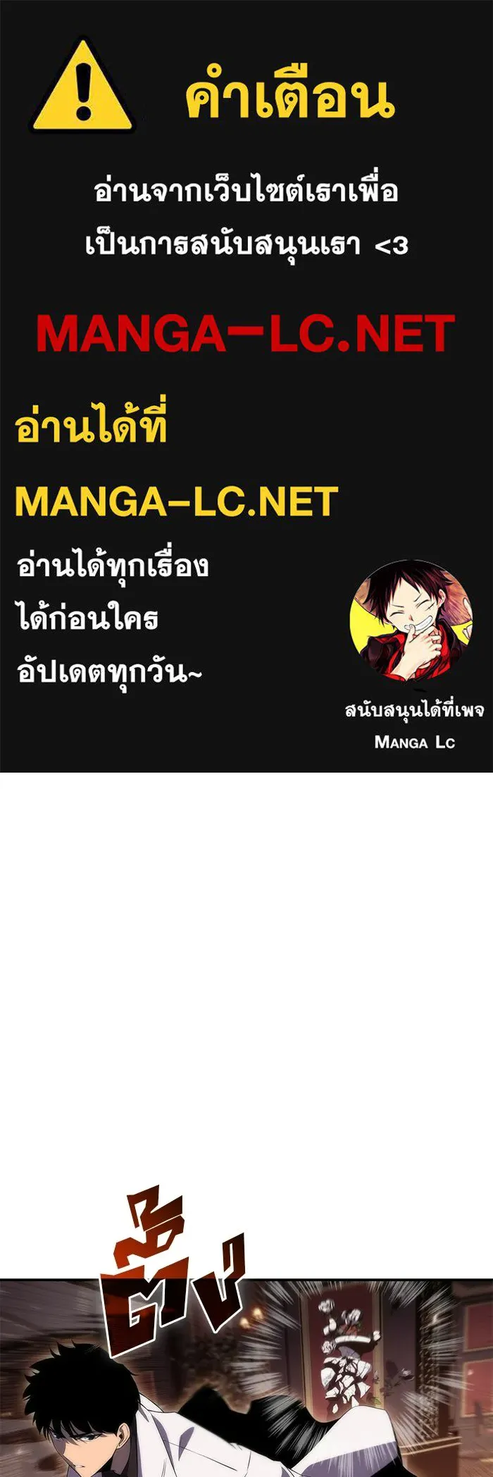 ผู้เล่นหน้าใหม่เลเวลแมกซ์ ตอนที่ 35 แบล็กมาร์เก็ต (3) รูปที่ 1