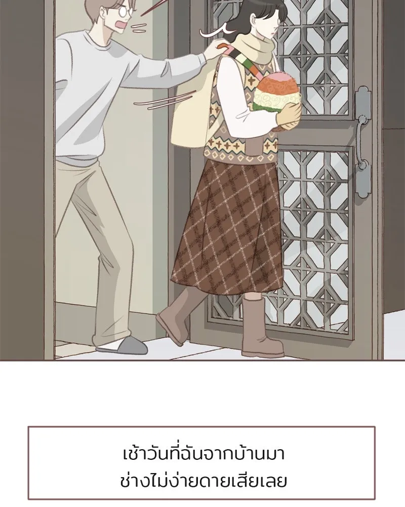 เพียงลมหนาว ตอนที่ 9 รูปที่ 71