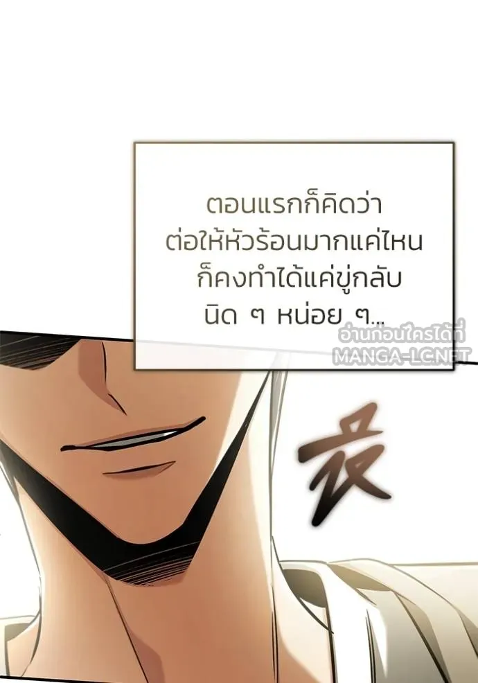 Regressor’s Life Aft ตอนที่ 47 รูปที่ 30