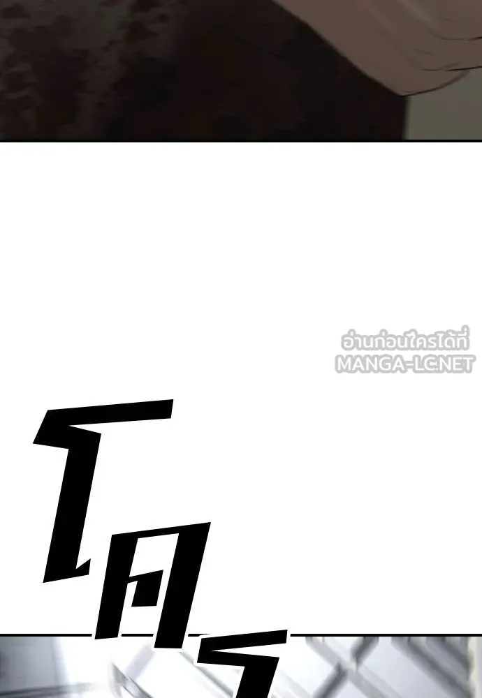 ผู้กล้าฝ่า ตอนที่ 33 รูปที่ 39