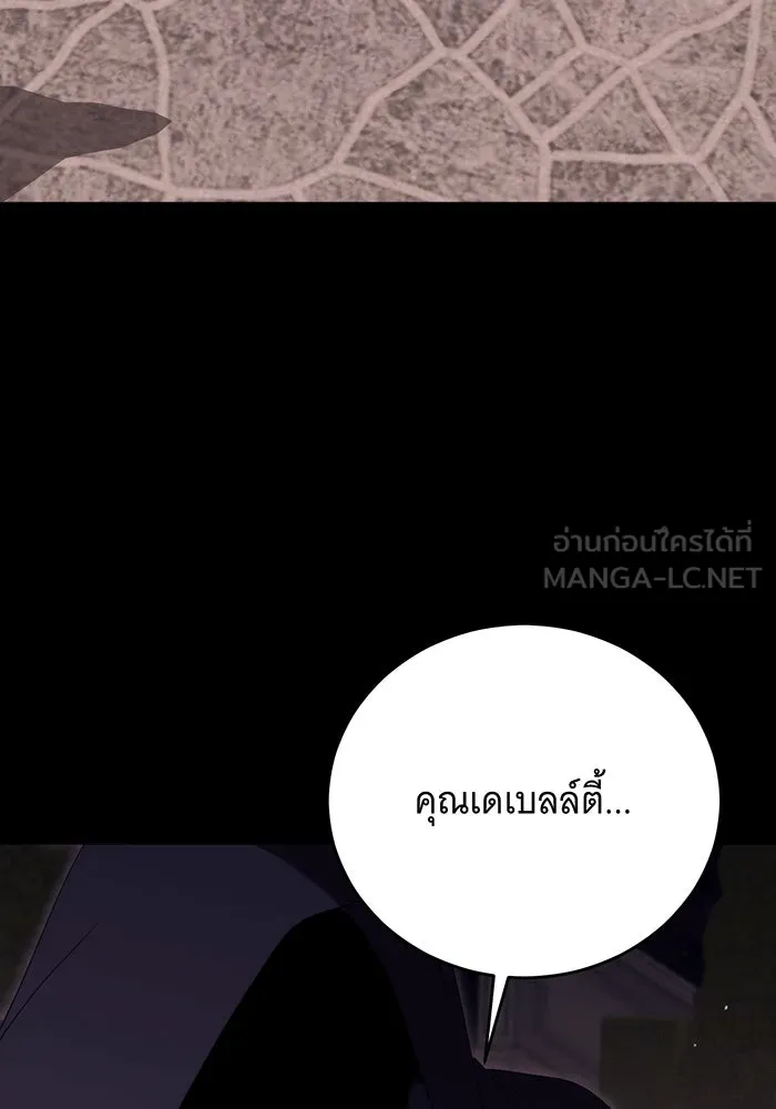 แกล้งตายให้หายแค้น ตอนที่ 23 รูปที่ 138