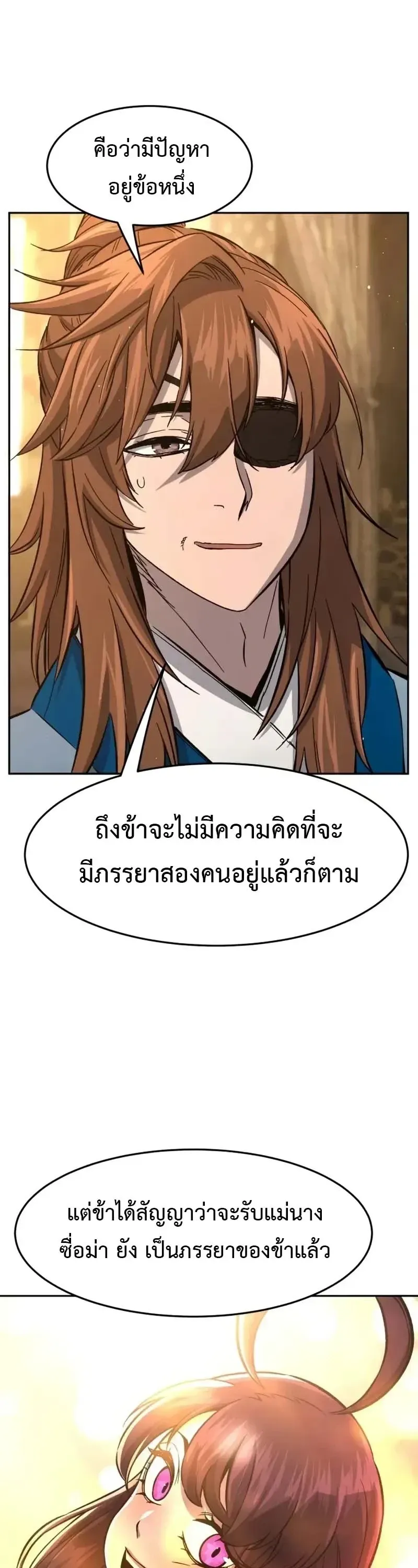 Absolute Sword Sense เซ_ยนส_มผ_สดาบ ตอนที่ ตอนที่ 153 รูปที่ 34