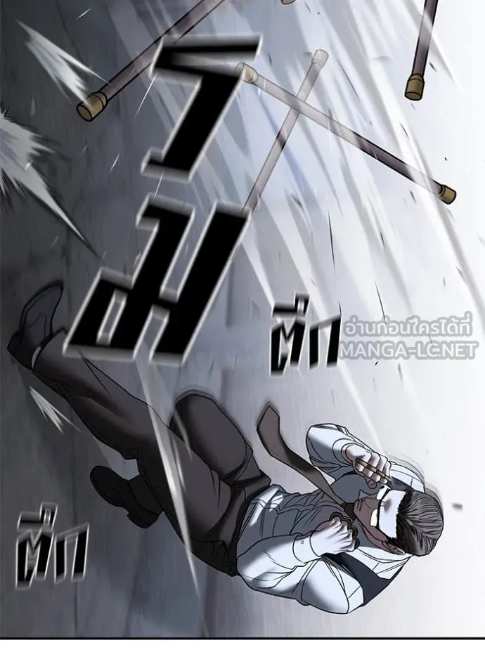 เลวฟาดเลว ตอนที่ 152 รูปที่ 82